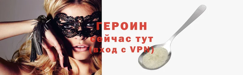 ГЕРОИН Heroin  Арамиль 